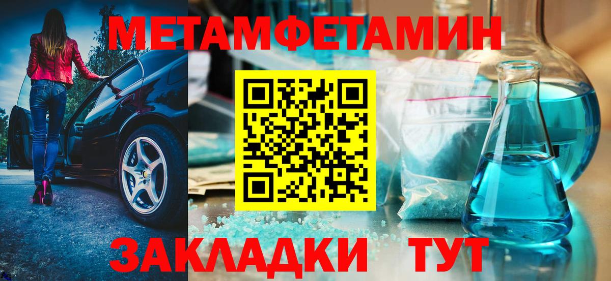 Углич  Amphetamine Розовый  Вход с VPN 