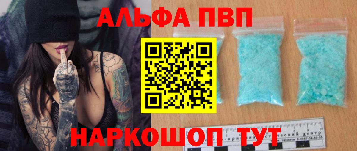 Углич  A-PVP  Вход с VPN  Alfa_PVP кристаллы  А ПВП мука  Альфа ПВП кристаллы 