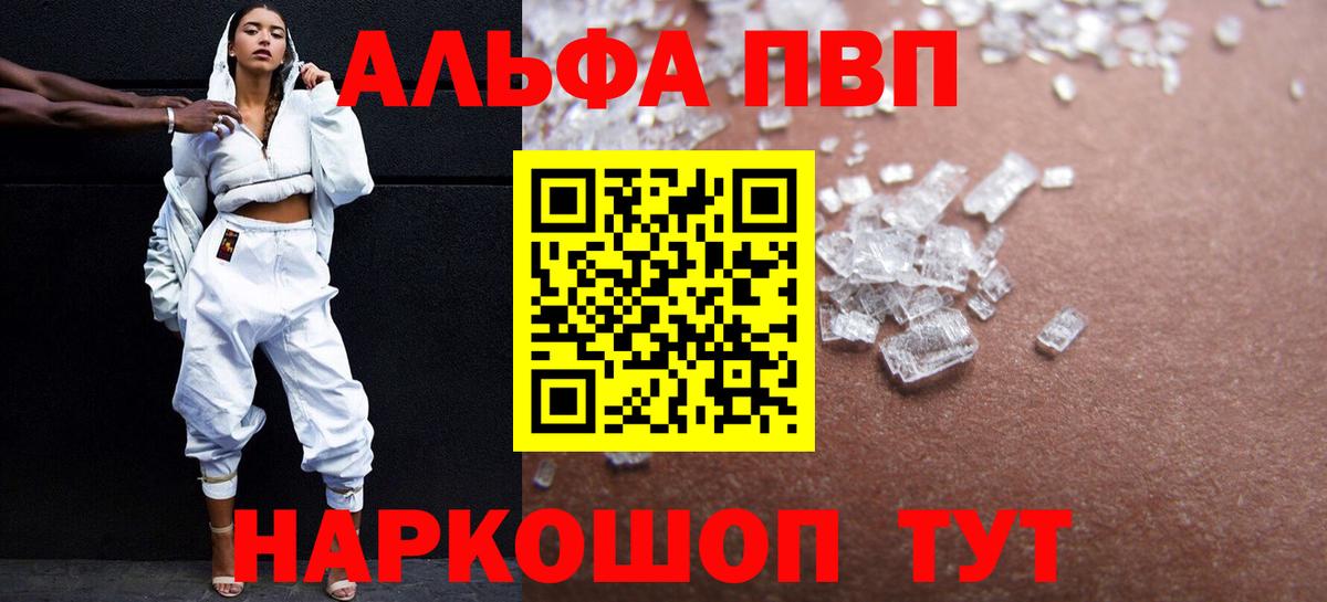 Альфа ПВП СК КРИС Углич