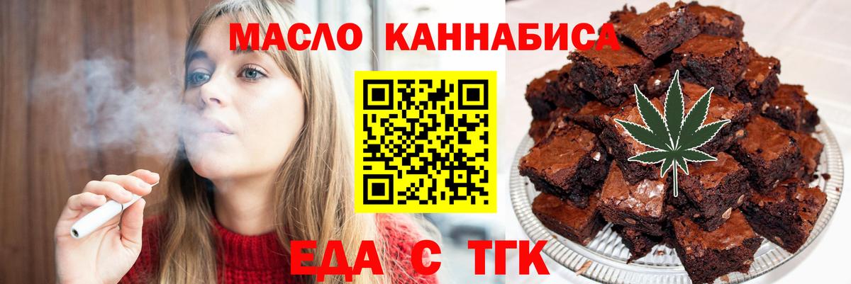 Cannafood марихуана  Вход с VPN  Углич 