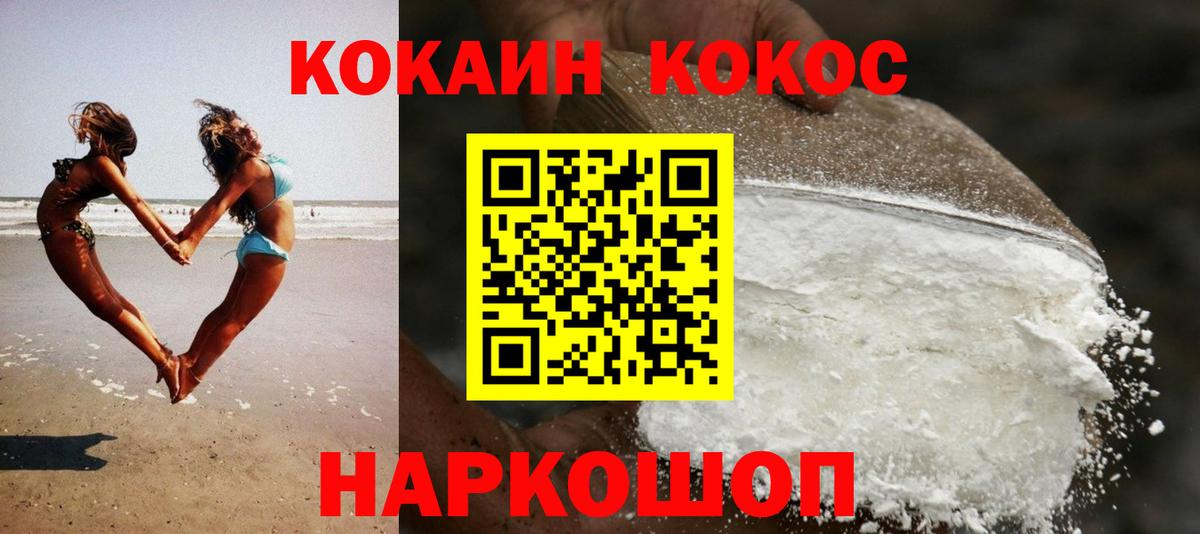 COCAIN Columbia Углич