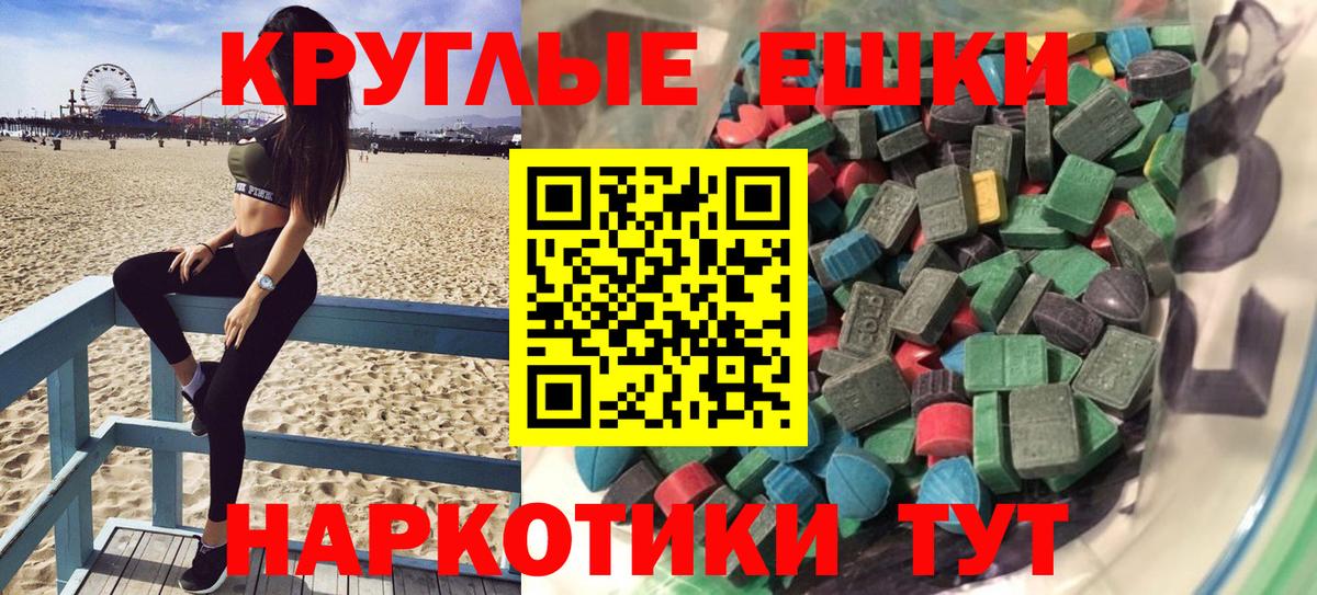 Углич  Ecstasy бентли  ЭКСТАЗИ 250 мг  Вход с VPN 