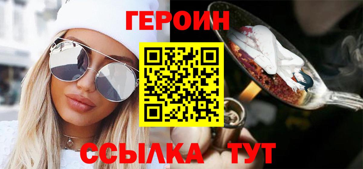 Героин  Вход с VPN  Углич  Героин VHQ 