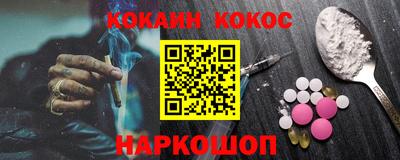 мескалин Новодвинск