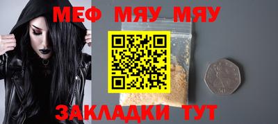 MESCALINE Новозыбков