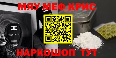 MESCALINE Новозыбков