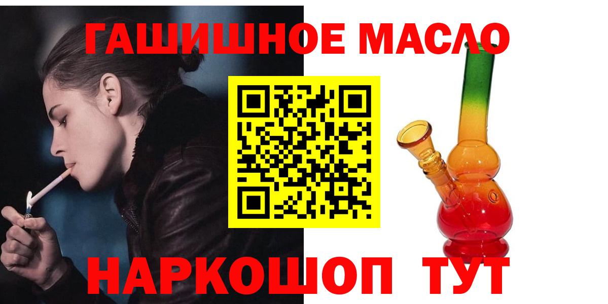 Дистиллят ТГК гашишное масло Углич