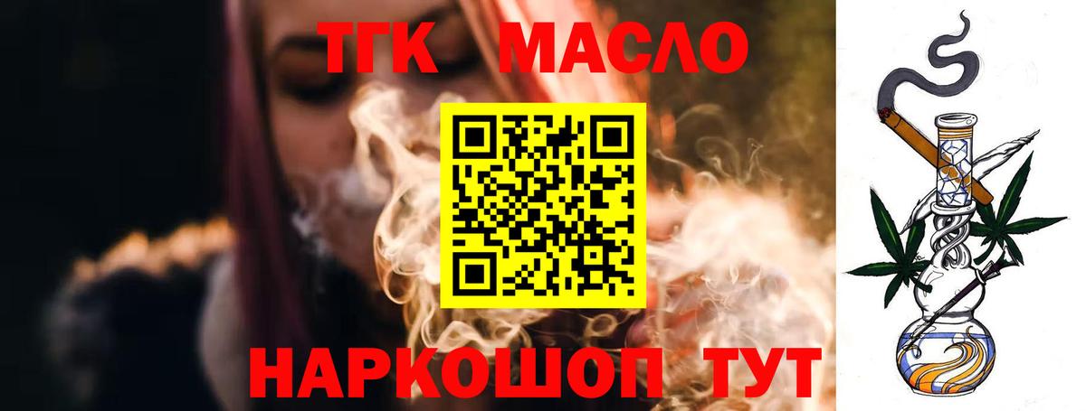 Углич  ТГК концентрат  ТГК вейп с тгк  Вход с VPN 